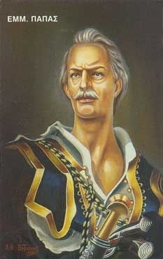 Ο αγωνιστής Εμμανουήλ Παππάς